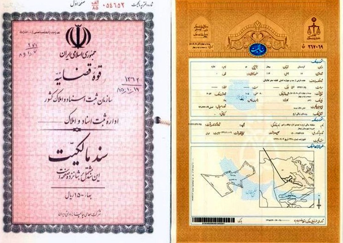 تبدیل قولنامه به سند تک برگ | آموزش تصویری مرحله به مرحله