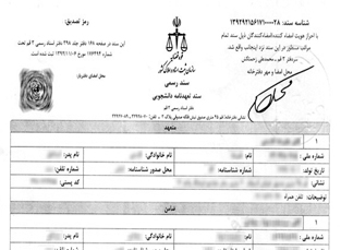 تنظیم تعهد نامه رسمی